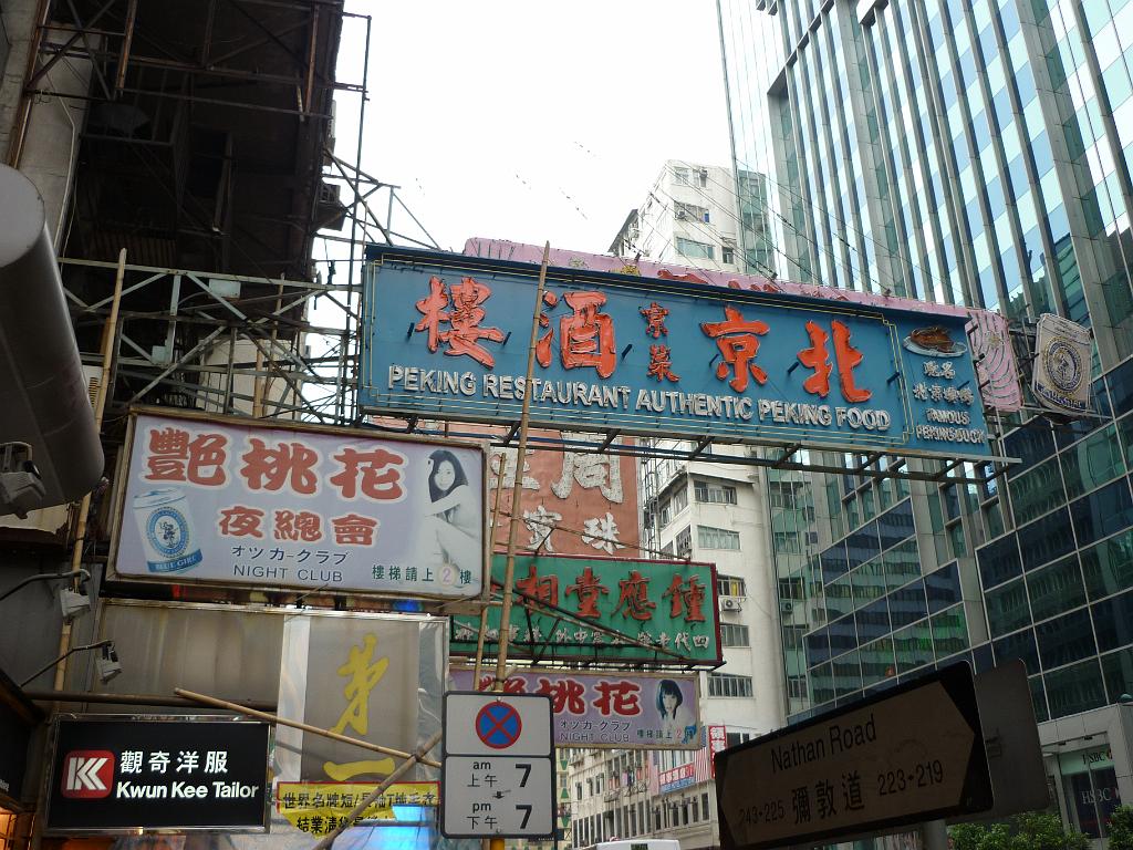 2010_Hong_Kong (38).JPG